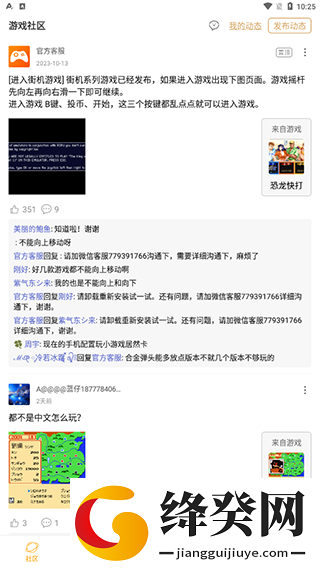 怀旧游戏馆app截图