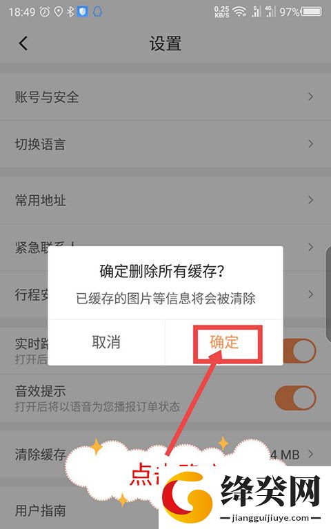 滴滴车主app截图