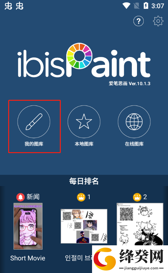 爱笔思画x中文版