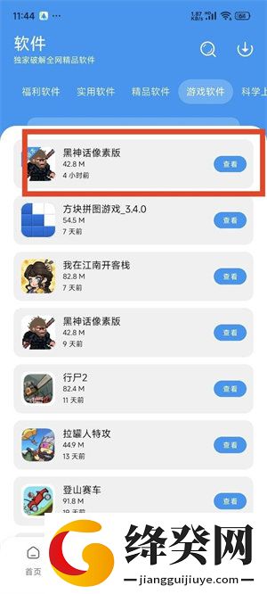 淘应用