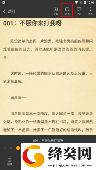 笔趣阁橙色安卓版