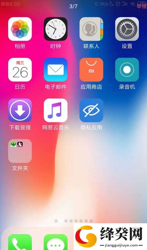 ios主题安卓截图