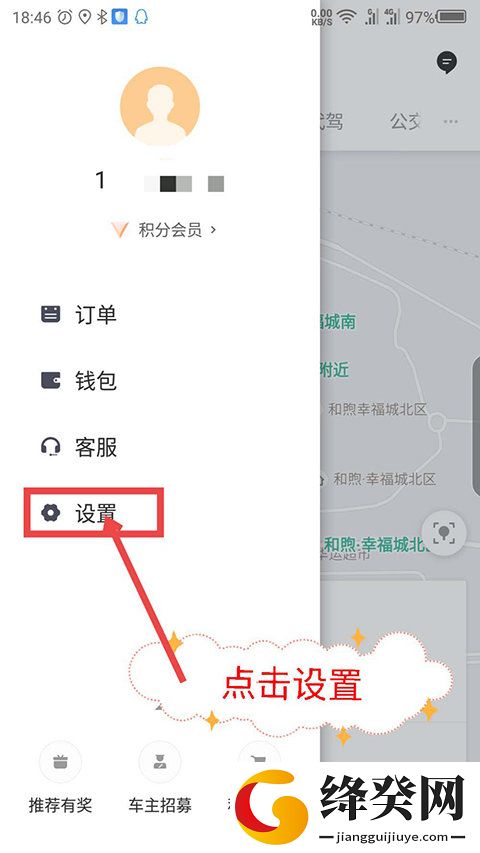 滴滴车主app截图