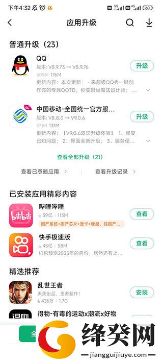 小米应用包管理组件APP