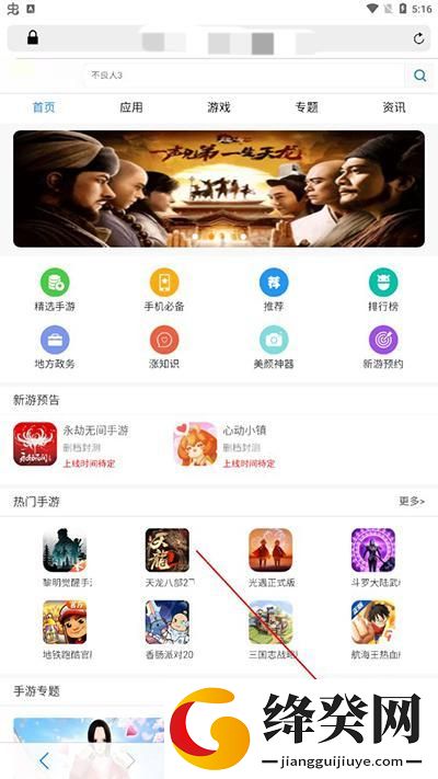 刷机之家