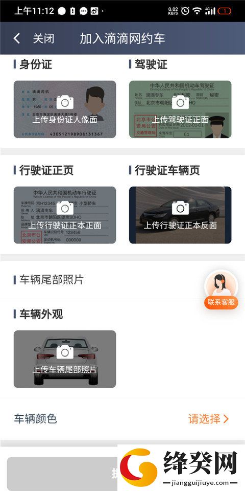 滴滴车主司机端下载旧版本截图