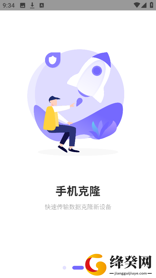 隔空传送免费版