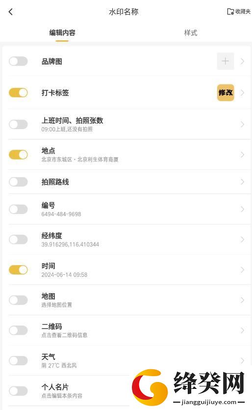 修改牛水印相机