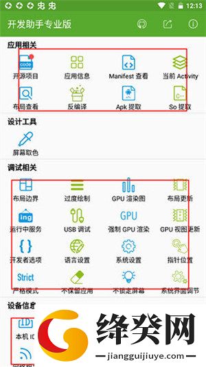 开发助手(Dev Tools)