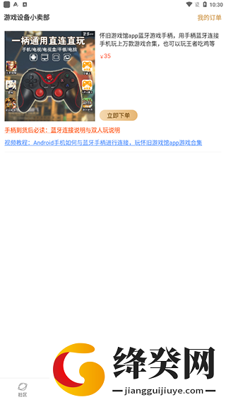 怀旧游戏馆app截图