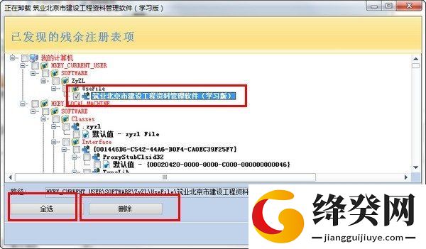 Revo Uninstaller Pro截图