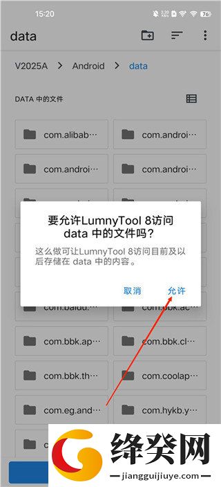 LumnyTool8截图