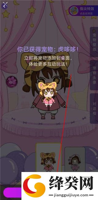 元气酱桌面宠物
