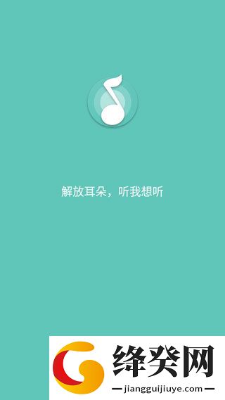 原声音乐截图