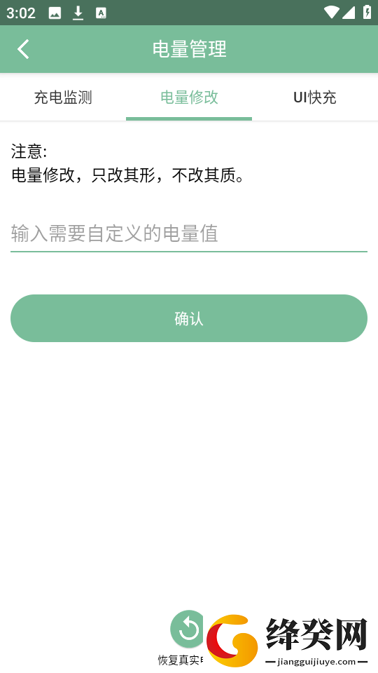Fox工具箱