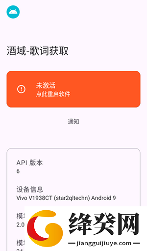 酒域歌词获取