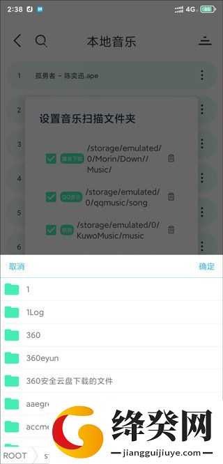 魔音音乐去广告版