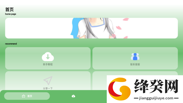 刷机之家