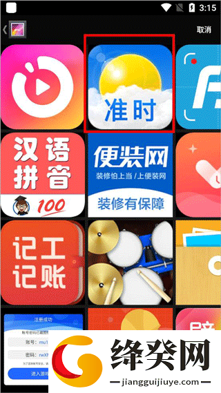 刷机之家