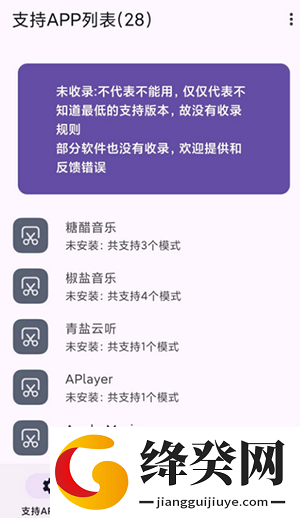 酒域歌词获取