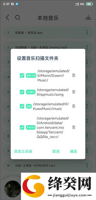 魔音音乐去广告版