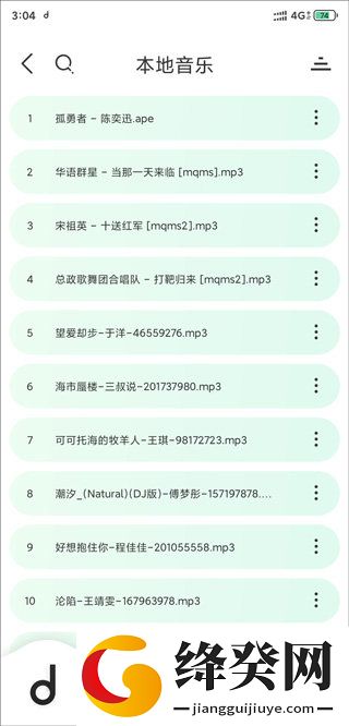 魔音音乐去广告版