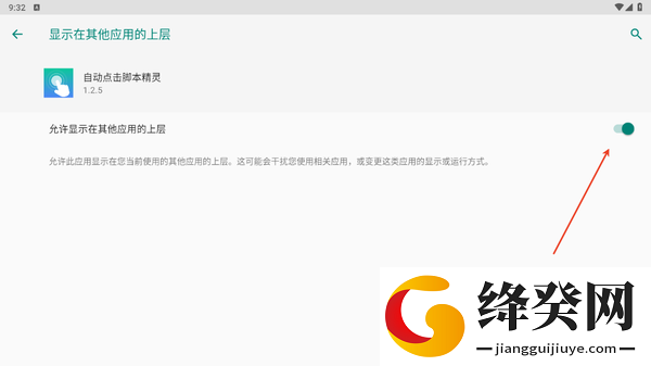 自动点击脚本精灵