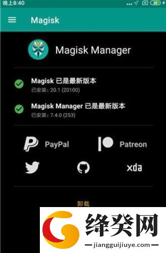 小米Max2截图