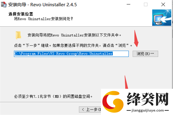 Revo Uninstaller Pro截图