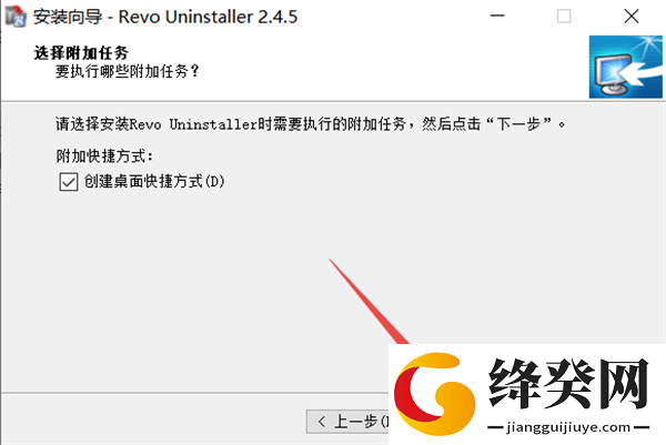 Revo Uninstaller Pro截图