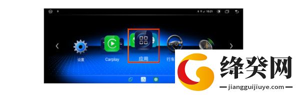 Android Auto最新版