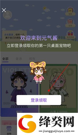 元气酱桌面宠物