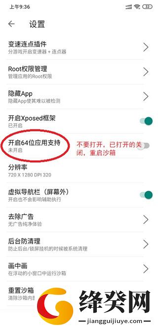 x8沙箱最新版本