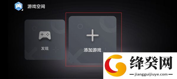 荣耀游戏中心安装截图