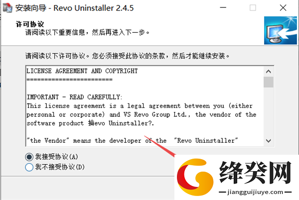 Revo Uninstaller Pro截图