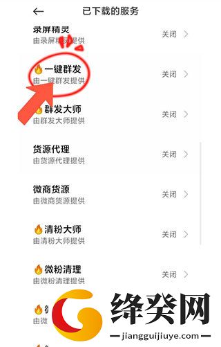富贵竹一键群发