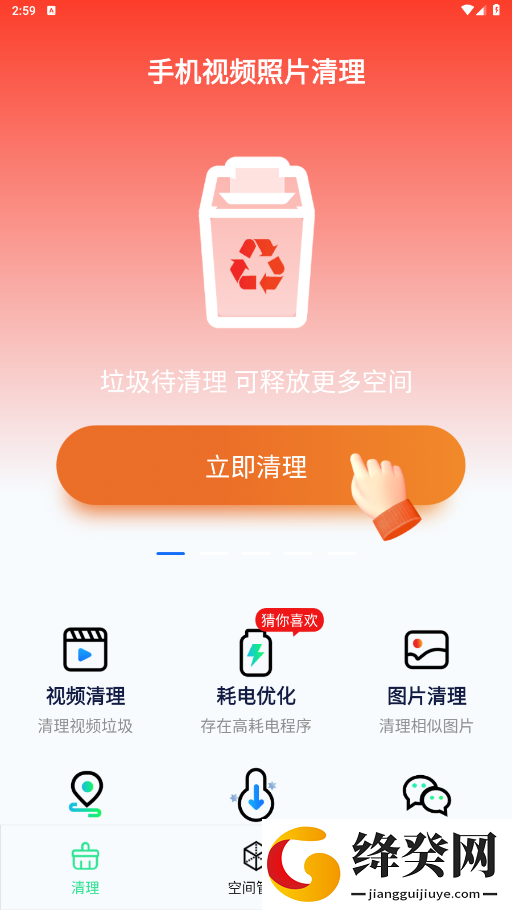 手机视频照片清理