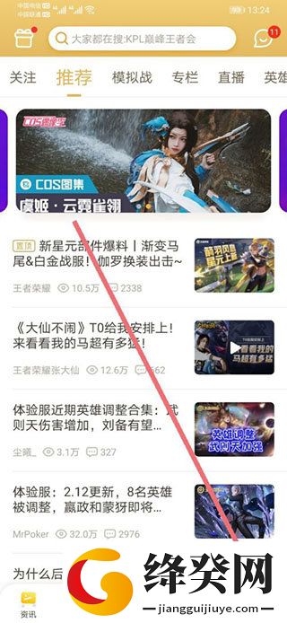 王者营地免费领皮肤截图
