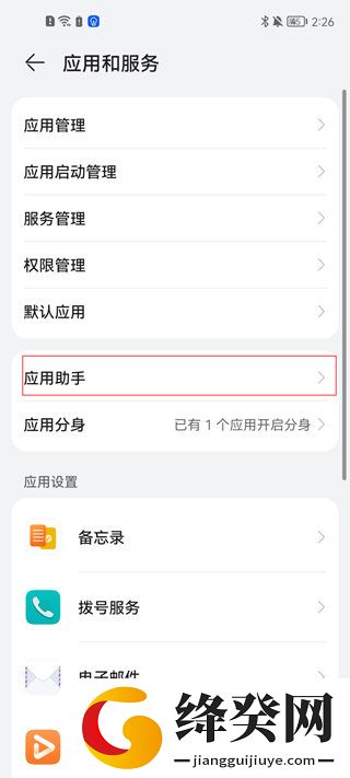 荣耀游戏中心安装截图