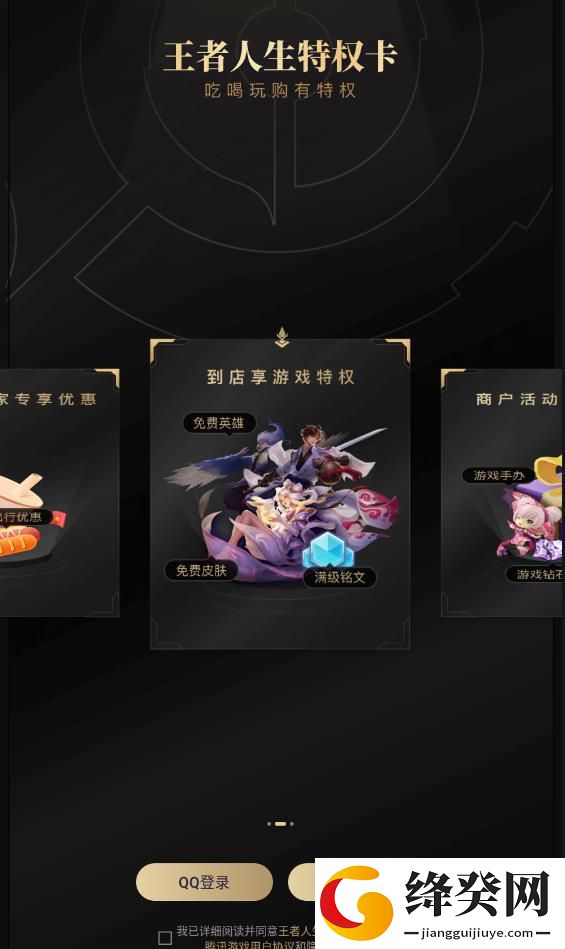 王者人生截图