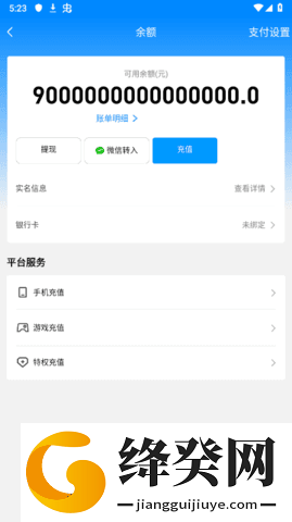 银行卡余额P图生成器免费截图