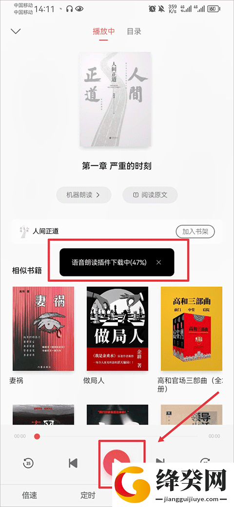 掌阅ireader最新版