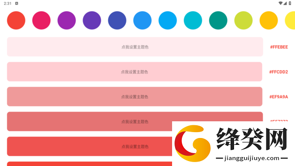 刷机之家