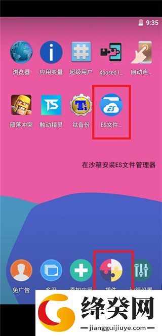 x8沙箱最新版本