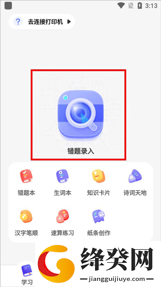 刷机之家