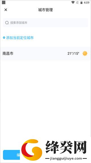 简单天气无广告