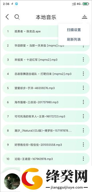 魔音音乐去广告版