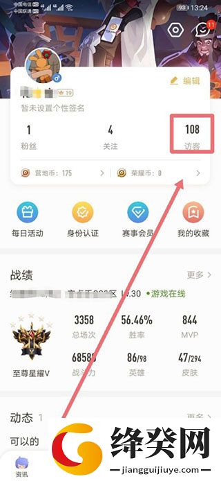 王者营地免费领皮肤截图