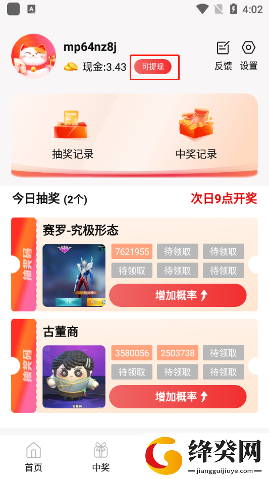刷机之家