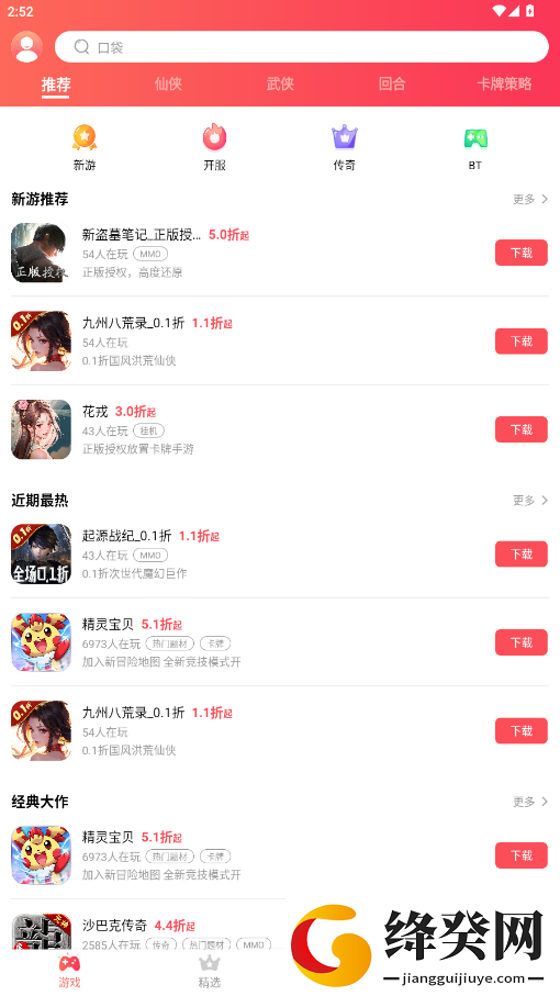 刷机之家